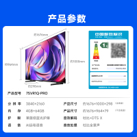 海信Vidda 75VR1Q-Pro 75英寸电视（R Pro 75）