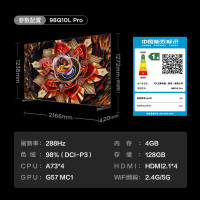 TCL电视 98Q10L Pro