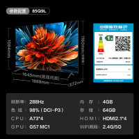 TCL电视机 55Q9L Pro