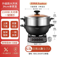 荣事达(Royalstar)电炒锅 RDG-ZH34TC6单笼