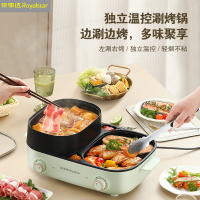 荣事达(Royalstar)电烤盘 SK1320Y