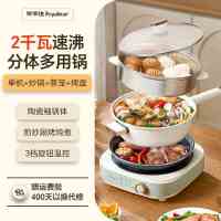 荣事达(Royalstar)电炒锅 电火锅