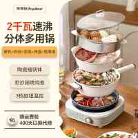 荣事达(Royalstar)电炒锅电火锅【单机+炒锅+蒸笼+烤盘+鸳鸯锅】YK20A-H6