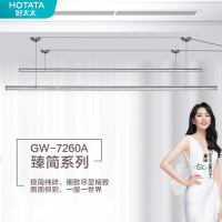 HOTATA好太太手摇晾衣架双杆晾衣架阳台室内升降晒衣服架GW-7260A