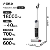 美的（Midea）洗地机家用防缠绕实时电解质水高温洗烘无线智能吸拖一体洗地机 美的洗地机GX7