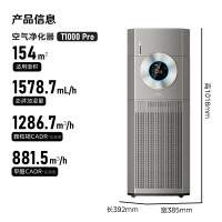 美的（Midea）空气净化器加湿一体机 KJ1000G-T1000 Pro