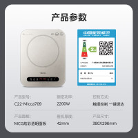 美的（Midea）电磁炉电陶炉 家用2200W大功率 电磁灶火锅炉爆炒定时电磁炉 二级能效C22-Micca709