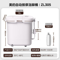 美的（Midea）泡脚桶按摩足浴盆加热自动按摩洗脚盆泡脚盆理疗恒温高深桶生日礼物送男女友送长辈ZL305极地白