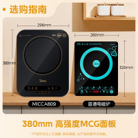 美的（Midea） 电磁炉 家用大火力纤薄轻音大功率炒菜火锅电池炉 一体大面板智能定时C22-MICCA809
