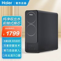 海尔净水器HRO600DVM5-U1 家用