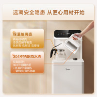 美的（Midea）茶吧机饮水机家用 2025新款茶吧柜 多功能高端客厅用 下置式 YCR-2366「100℃真沸腾」