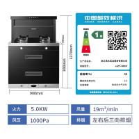 美大(MEIDA) 集成灶消毒柜X60Pro-A (JJZY-MD31)液化气