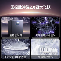 凯度（CASDON）净魔方2.0 洗碗机嵌入式家用独立式消毒一体机全自动洗碗机16套大容量 XWDQ16-Z100