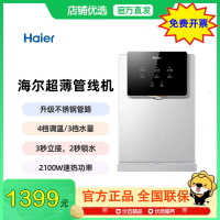 Haier/海尔管线机HGRZ2318 壁挂式饮水机 净水器好伴侣 多档水温