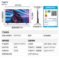 飞利浦（PHILIPS）55英寸4K高清智慧AI艺术壁画屏144Hz远场AI语音智能液晶平板电视机55PUF7791/T