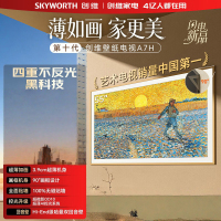 创维平板电视55A7H