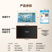 创维平板电视机 75A7F