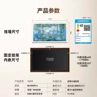 创维平板电视机 75A7F