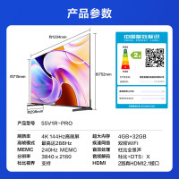 Vidda 海信 电视55英寸 S55 288Hz高刷 杜比视界全景声 液晶电视55V1R-PRO