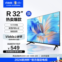 [官方自营]Vidda 32英寸高清 全面屏 智慧屏教育电视游戏智能超薄平板液晶电视机 以旧换新32V1F-R
