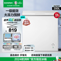 [官方自营]容声200升减霜小型冰柜家用冷藏冷冻转换单温冷柜 一级能效家商两用卧式冰箱BD/BC-200ZMSMB