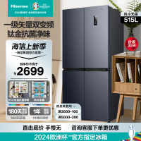 海信(Hisense)515升十字门冰箱家用大容量变频一级能效 风冷无霜大冷冻空间电冰箱BCD-515WMK1DPQ