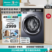 [官方直营]海信(Hisense)10公斤滚筒洗衣机全自动洗烘一体直驱变频实景彩屏智能投放空气洗超薄HD1014DCIY