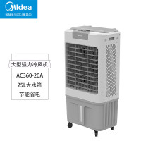 美的(Midea)AC360-20A冷风机工业水冷空调扇制冷风扇加水冷气机单冷降温加湿大型可移动家用商用工厂车间餐厅