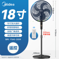 美的(Midea) FS45-23DR 工业电风扇立式遥控大风扇强力办公室风扇落地大风大功率工厂车间商用牛角扇