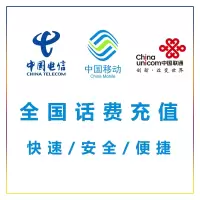 全国话费充值50元仅支持170、171、162、165、167号段