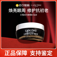 [专柜正品]LANCÔME/兰蔻小黑瓶发光眼霜淡化眼袋黑眼圈细纹抗皱紧致修护