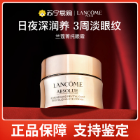 [专柜正品]LANCÔME/兰蔻菁纯眼霜 淡纹紧致保湿抗皱玻色因抗老化滋润黑眼圈眼周