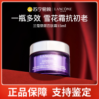 Lancome/兰蔻塑颜霜百肽霜素颜焕白面霜淡化细纹抗老滋润保湿