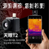 手机热成像仪找金蝉热成像夜视仪红外探测器高清测温仪红外户外望远镜
