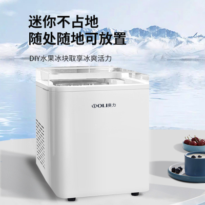 [预售30天发货]奥力制冰机商用奶茶店酒吧大小型全自动圆冰大容量制冰器