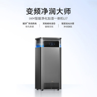 IAM华为智选鸿蒙智选净润大师变频加湿净化一体机U7无雾智能净化除菌除颗粒物过敏源净化加湿器