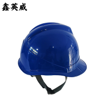 鑫英威 ABS安全帽 蓝色 国标 头部防护