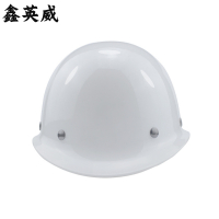 鑫英威 玻璃钢安全帽 白色 国标 头部防护