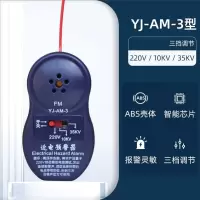 鑫英威 近电预警器/近电报警器/电工安全帽报警器/防触电感应报警器其他五金配件 YJ-AM-3 套