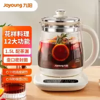 九阳正品养生壶1.5升L家用多功能煮茶壶全自动壶K15D-WY360线下款