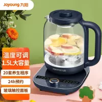 九阳正品养生壶煮茶器煮茶壶电水壶1.5L玻璃花茶壶K15D-WY180