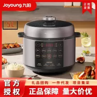 九阳电压力锅5L大容量家用多功能电饭煲可立式上盖智能预约不粘锅