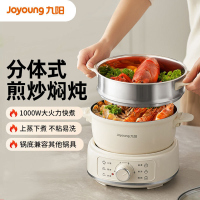 九阳HG25-G211S电煮锅电火锅2.5L分体式多功能锅蒸煮煎炒锅泡面锅