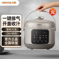 九阳Y-30H28电压力锅3升精巧容量智能预约电压力煲煮饭智能调压