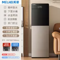 美菱饮水机下置水桶家用立式制冷制热两用全自动智能小型宿舍新款 [双门抗压侧板]-香槟金 温热款
