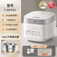 九阳电饭煲3L家用电饭锅0涂层不锈钢内胆压力煲316L微压电压力锅 [杏仁白] [316L不锈钢健康0涂层]