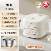 九阳电饭煲3L家用电饭锅0涂层不锈钢内胆压力煲316L微压电压力锅 [杏仁白色] [4L大容量]