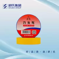 九头鸟电工胶布PVC绝缘防水高粘性防冻抗寒 黄18mm×15m