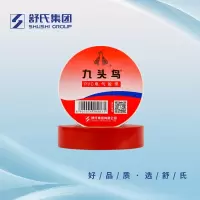 九头鸟电工胶布PVC绝缘防水高粘性防冻抗寒 红18mm×15m