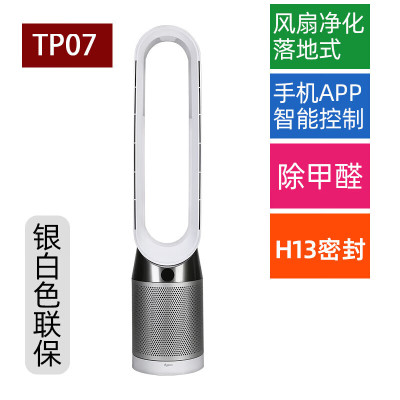 戴森 DYSON TP07净化风扇 整屋循环净化 兼具空气净化器电风扇功能 白银色[不含票]